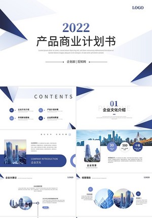 欧美黑色炫酷公司产品介绍策划工作汇报总结Keynote模板项目策划方案